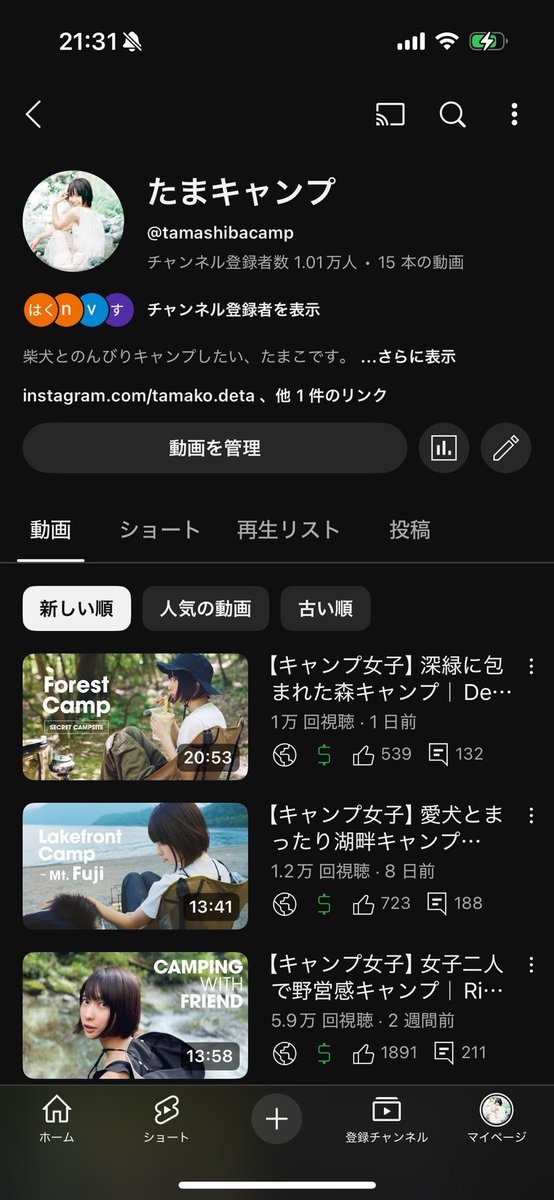 kodama012's tweet image. たまキャンプ
チャンネル登録１万人ありがとうございます！！🎊✨

キャンプが大好きで、全ての人が自然に癒されるような動画を頑張って作っていきたいです！
今週金曜日は一万人記念に特別な企画も用意したので是非ご登録よろしくお願いします✨🙇‍♀️