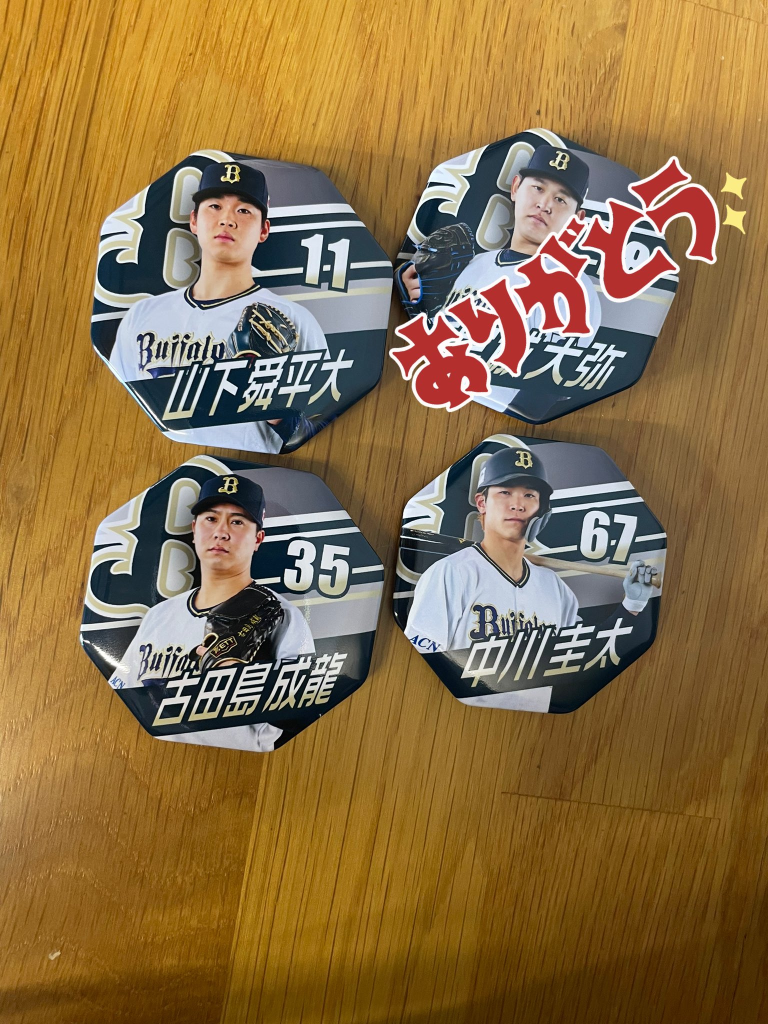 【11/26更新】オリックス 選手ピンバッジ&缶バッジ aki🐯🦊💛🩵 on X: 