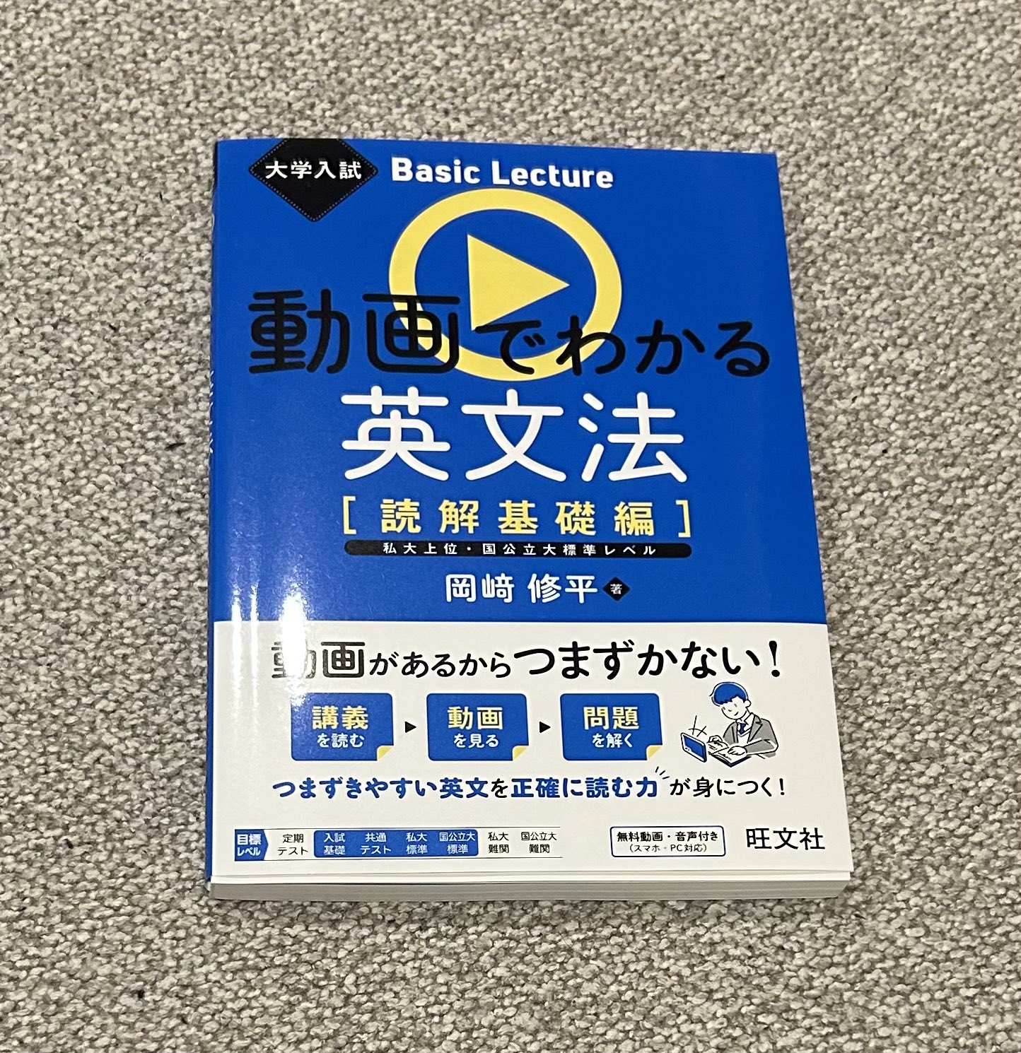 【河合塾】『リスニング・トレーニング　ガイ・F／高山のぞみ　第1回ノート』+α 河合塾】『リスニング・トレーニング ガイ・F／高山のぞみ 第1回