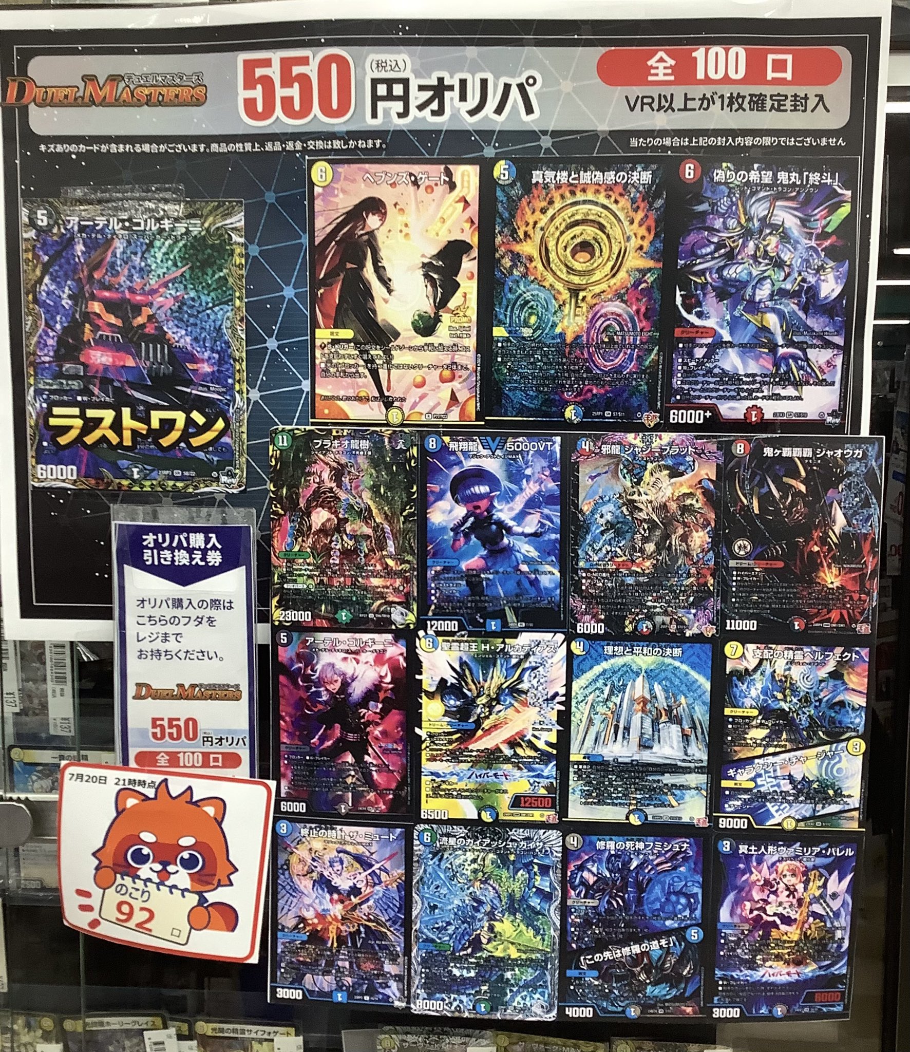 古本市場宝塚店 on X: 