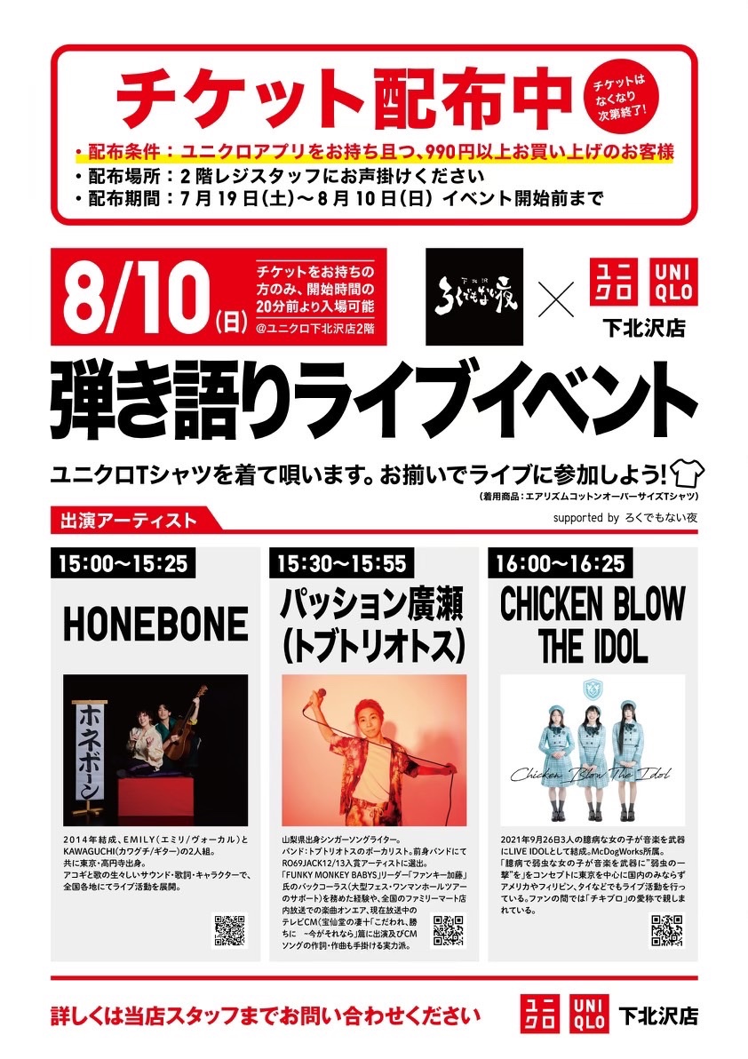 ユニクロ (@UNIQLO_JP) / X
