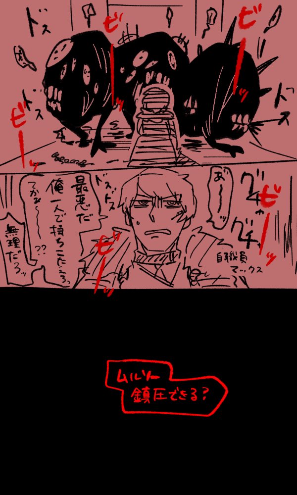 どこかのL社支部での⏰ちゃん、鎮圧を手伝うの巻 