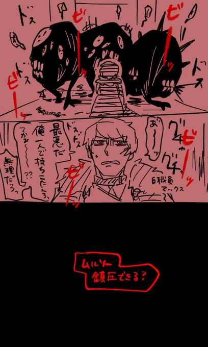 どこかのL社支部での⏰ちゃん、鎮圧を手伝うの巻 