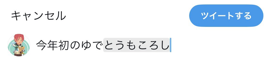 rechuya's tweet image. 昔言えてた単語が年々言えなくなってきてる(変換出てこなくてずっと待ってた)