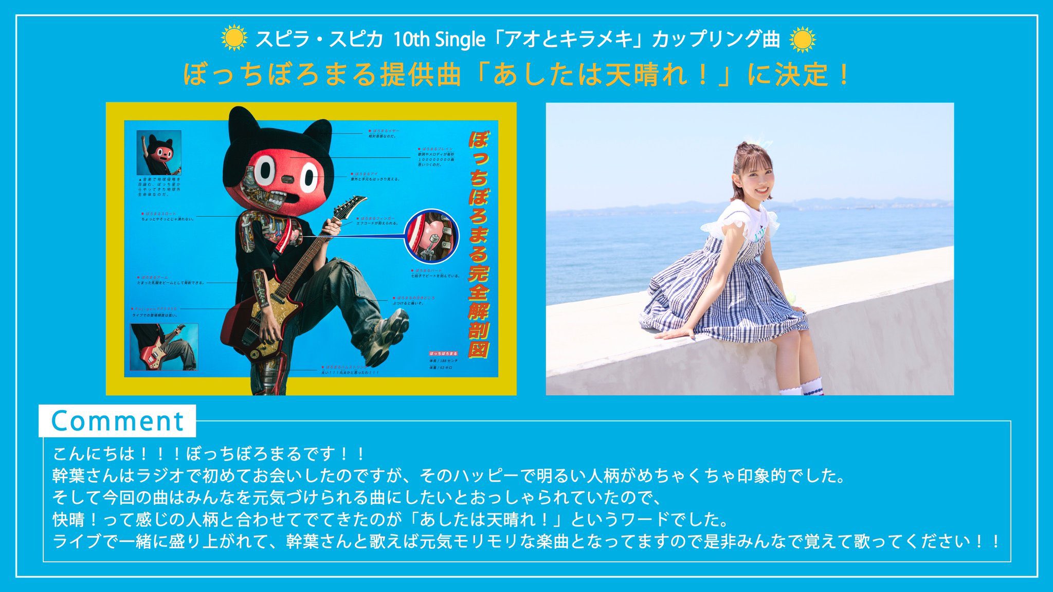 PALLET⚠️プロフィール必読 FM802『802 Palette』 on X: 