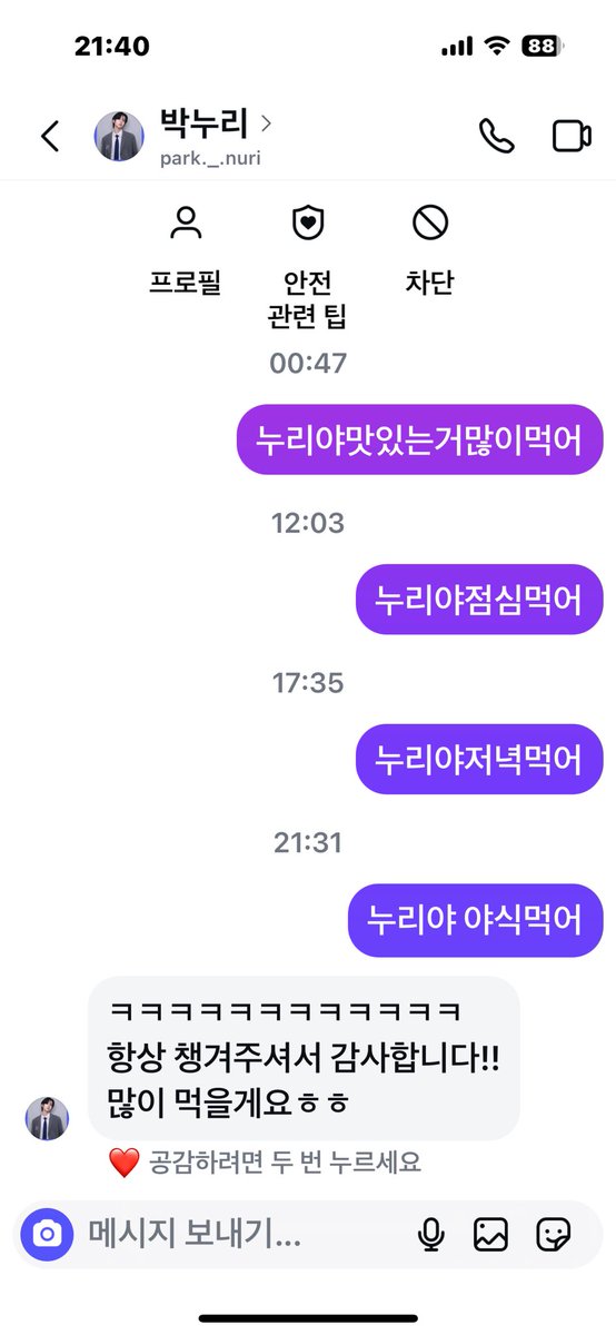 박누리 미담…………
진짜개깜짝놀랏네