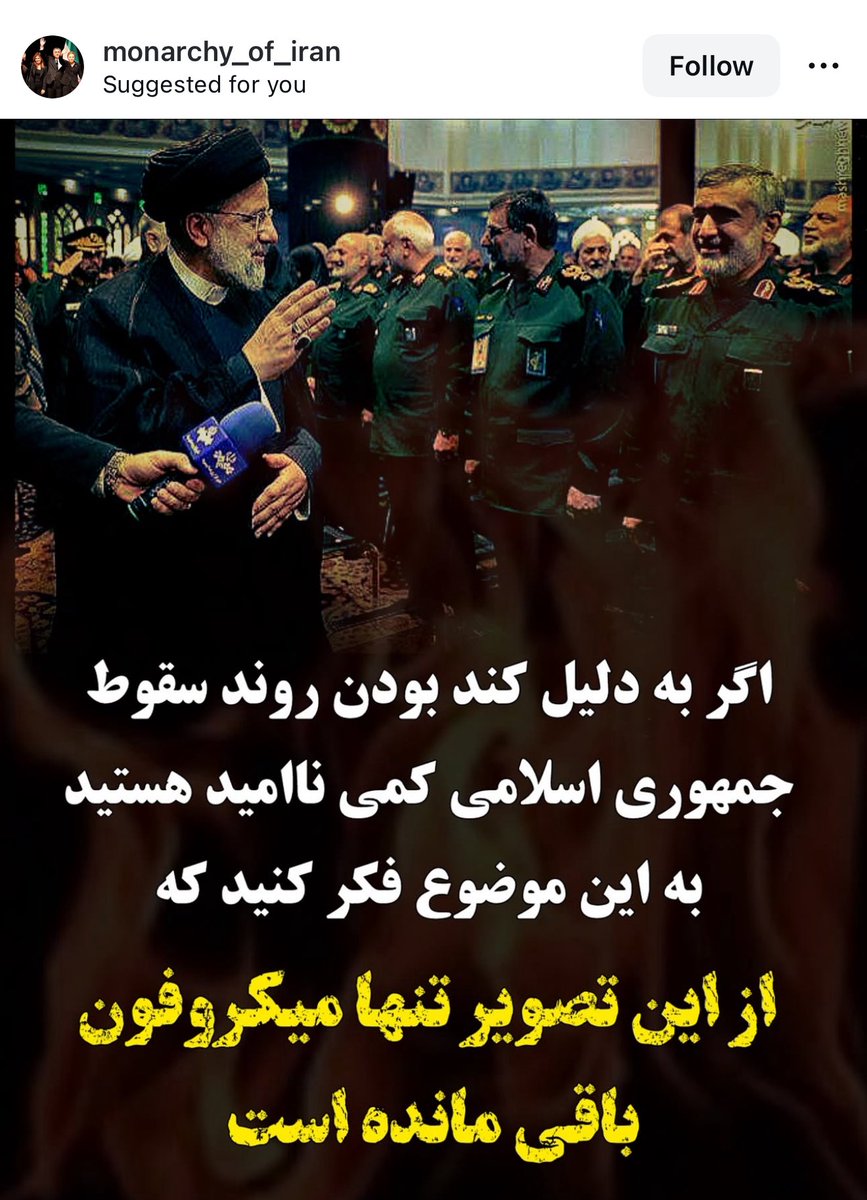 با اختلاف یکی از بهترین پستهای اینستا گرام 

#همكارى_ملى