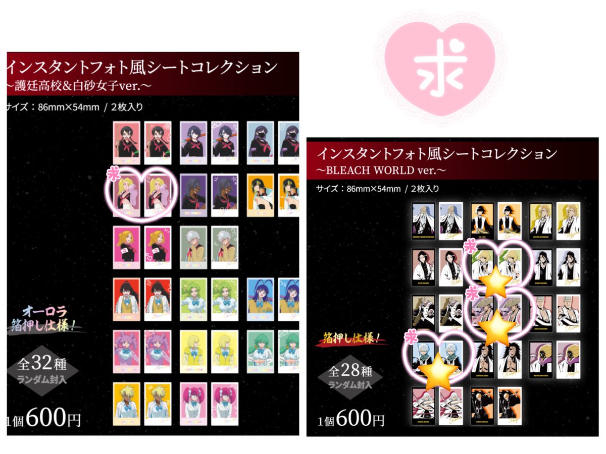 BLEACH 784 WORLD 缶バッジ　インスタントフォト風シート　平子 BLEACH 平子 真子 トレーディング缶バッジ | K-BOOKS 池袋 2