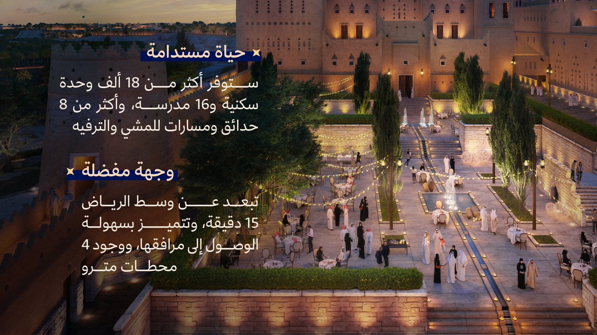 CGCSaudi's tweet image. من عمق الأصالة والعراقة إلى الحداثة؛ الدرعية وقصة تحوّل لوجهة عالمية.