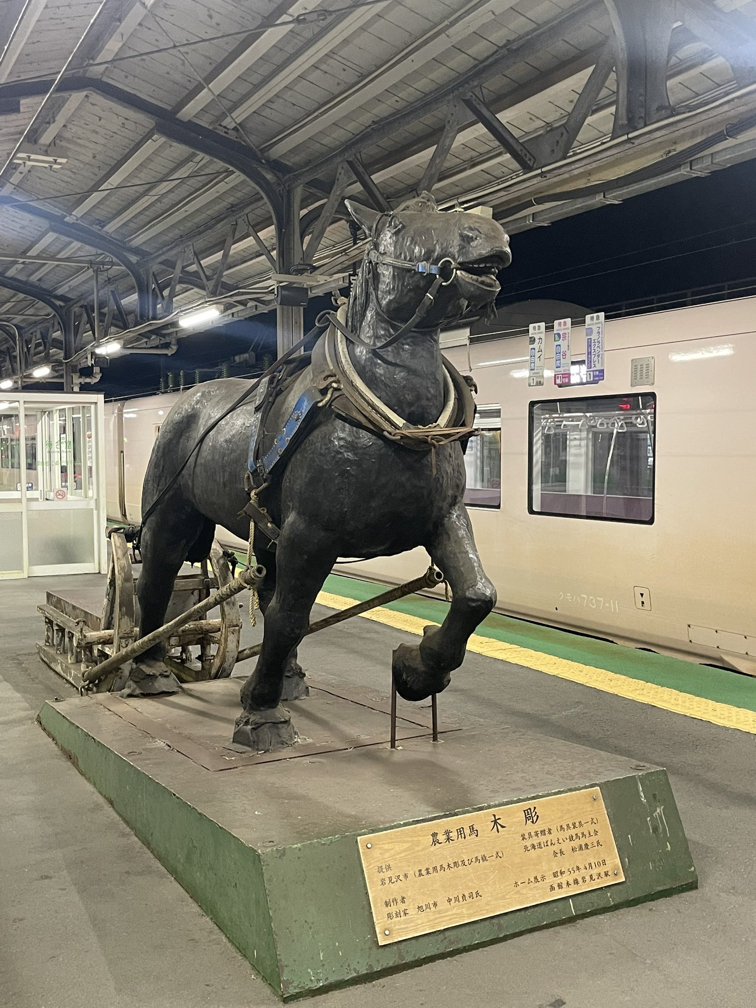 行き先板☆看板☆手稲、滝川、岩見沢 金属製 行先板 サボ 岩見沢 × 手稲 〇手 手稲持ち 日本国有鉄道