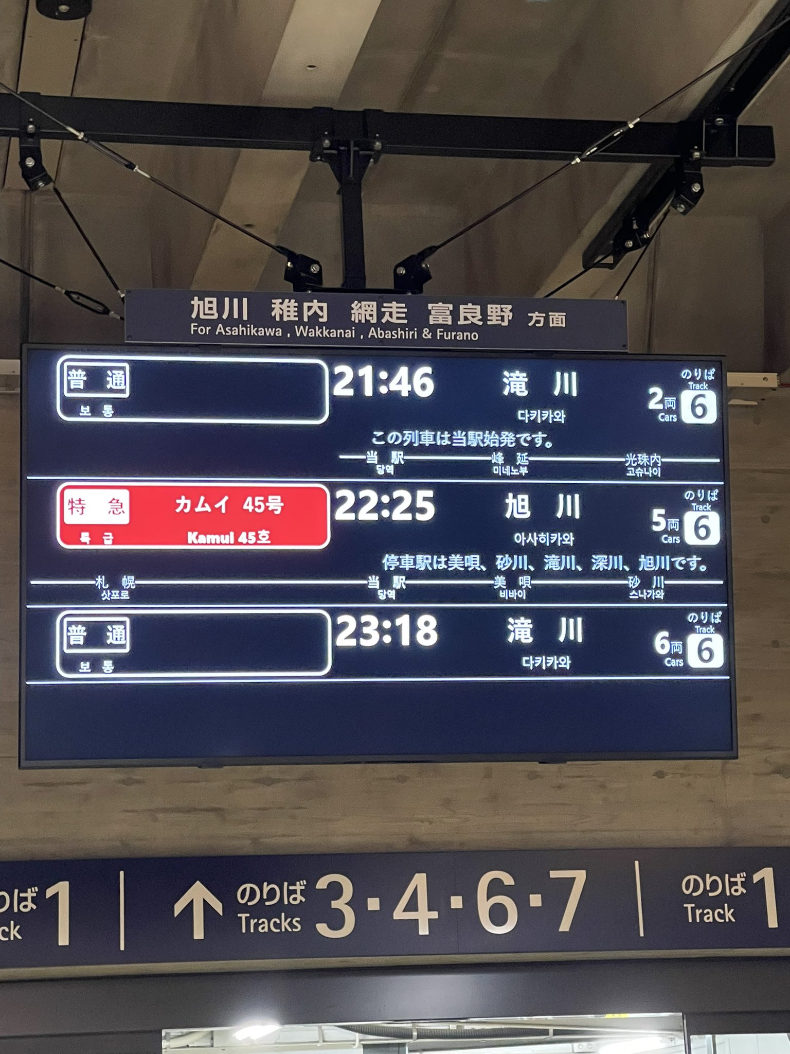 行き先板☆看板☆手稲、滝川、岩見沢 金属製 行先板 サボ 岩見沢 × 手稲 〇手 手稲持ち 日本国有鉄道