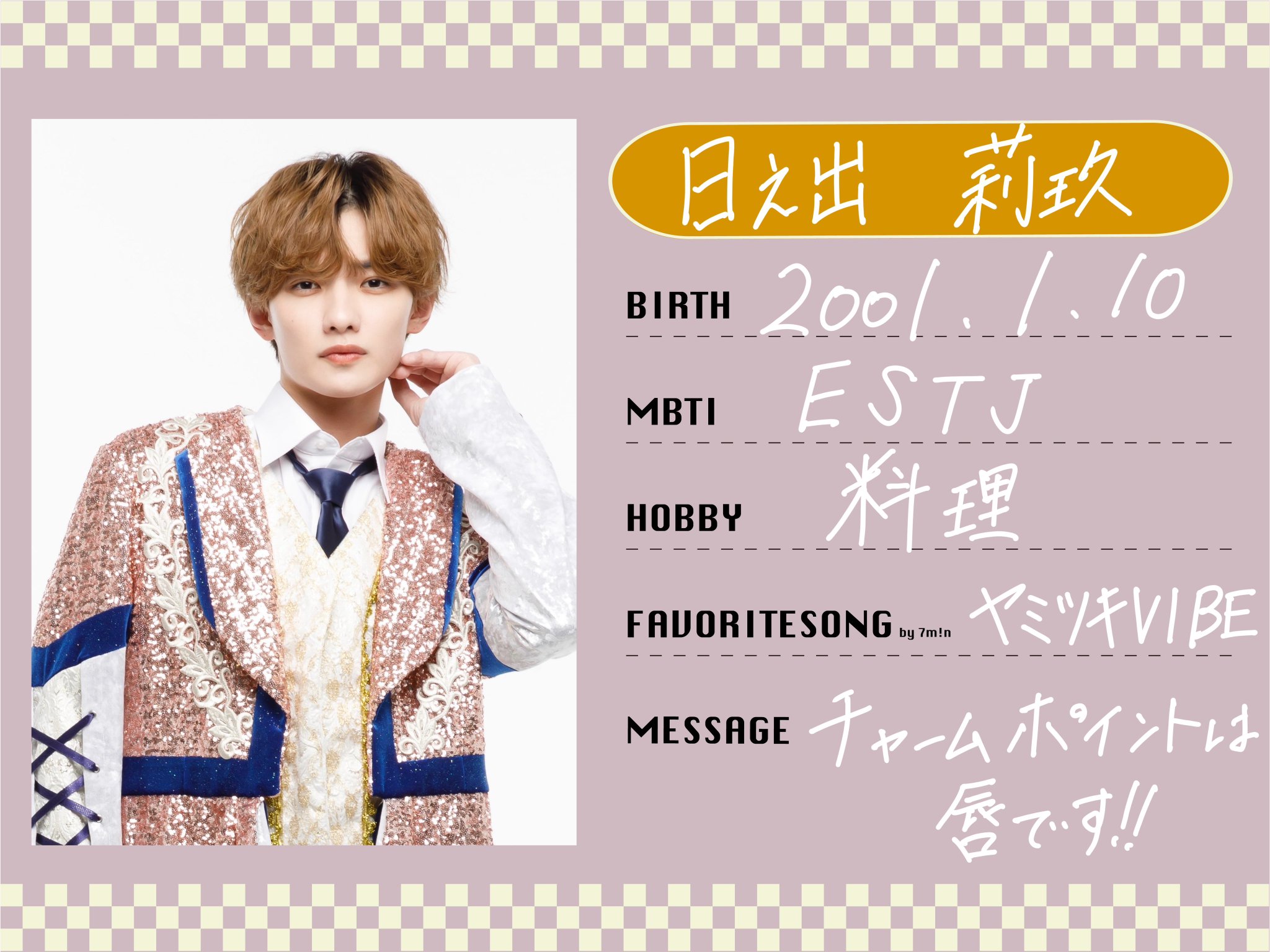 7m!n 7min セブンミニット 日之出莉玖 生写真 7m!n（セブンミニット） on X: 
