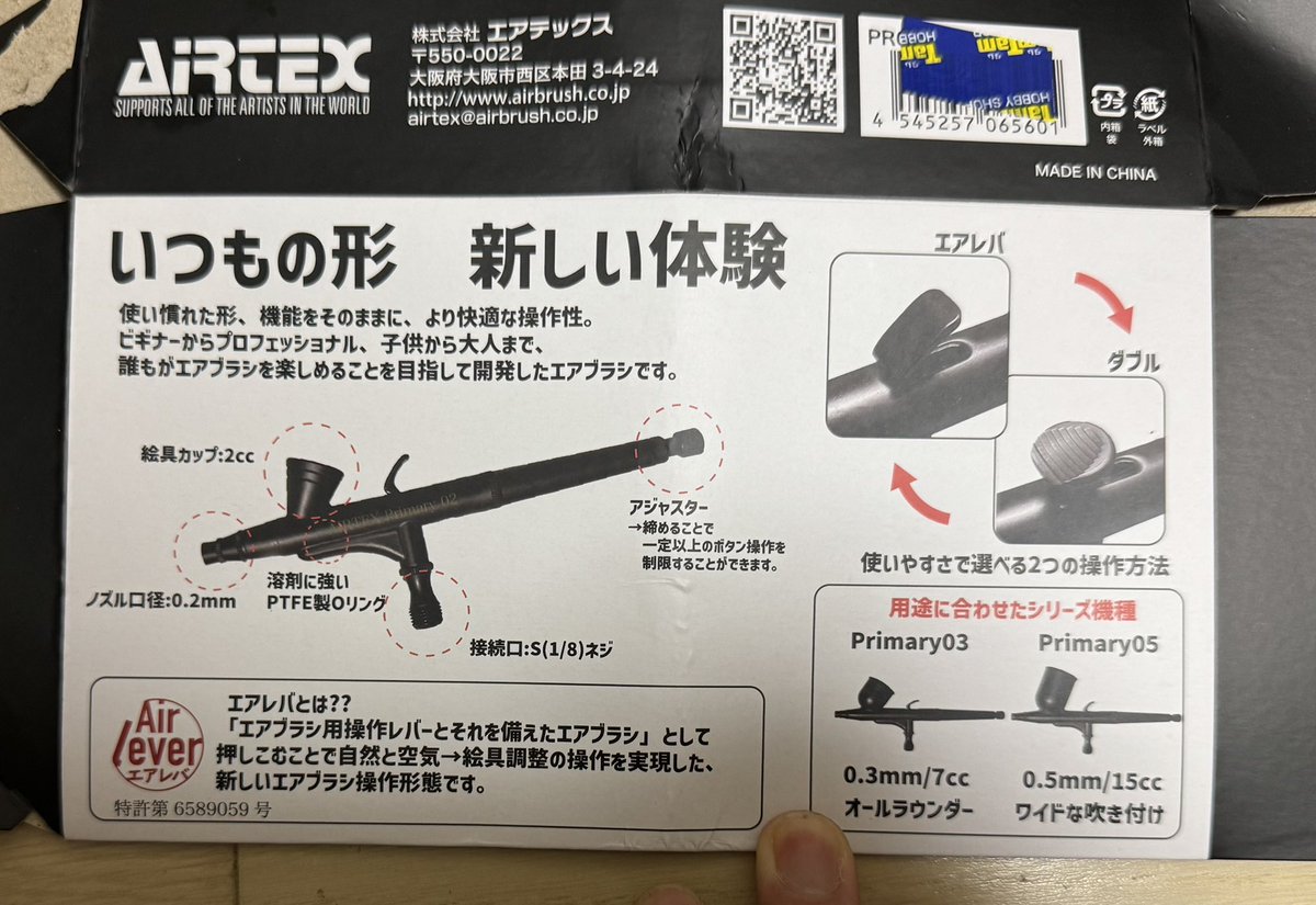 プライマリー02