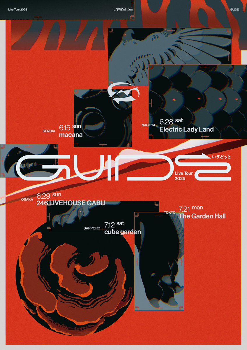 ivudot_info's tweet image. いゔどっと Live Tour 2025
『GUIDE』
ついに明日7月21日、The Garden Hallにてツアーファイナルを迎えます。
全国を巡ってきた「GUIDE」のラストステージ、最高の集大成をお届けします🌏
#いゔどっと #GUIDE