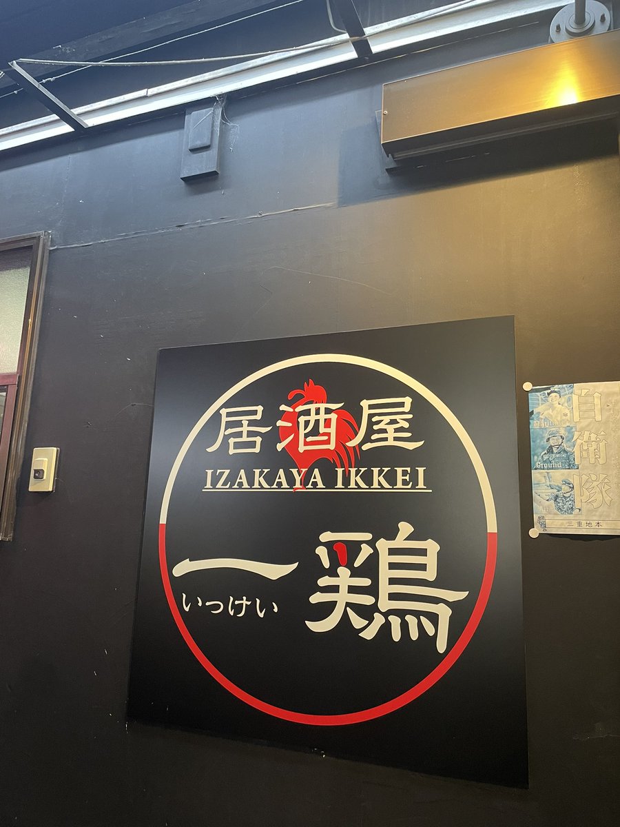 capybara5179's tweet image. 今日は四日市で宿泊。かーぴー🍺🌰
#カピバラ
#capybara
#愛知カピバラ飼育養成所
#マロン姫
#居酒屋一鶏