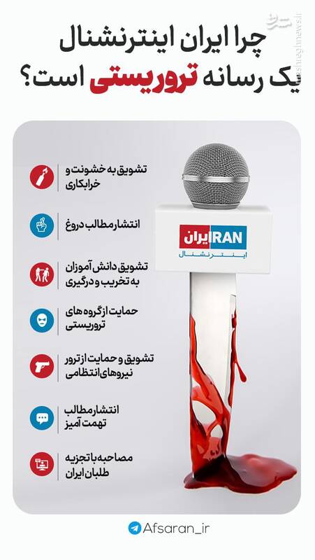 banoyejavan's tweet image. اینترنشنال، رسانه ای که از درد و غم مردم ، نان می خورد
International, the media that eats from people's pain and sadness, bread
#خمین
#حقیقت_خمین