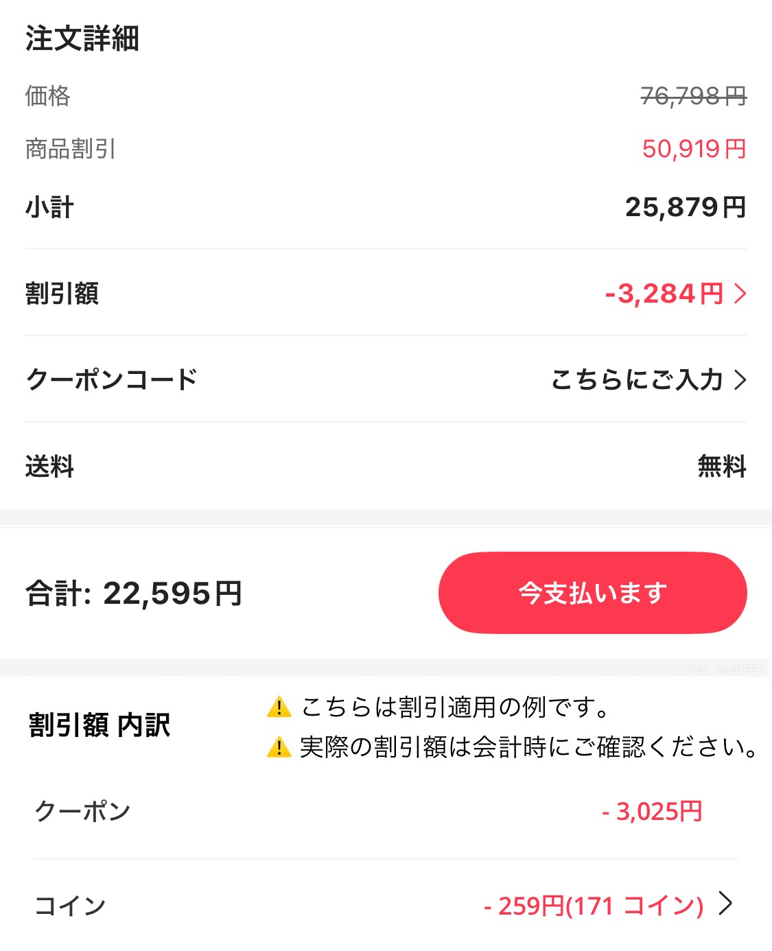 クーポン期限まで売れなかったので他に出します 5700X3D+IFE2 25%OFFクーポン｜永久不滅ポイント・UCポイント交換の「STOREE