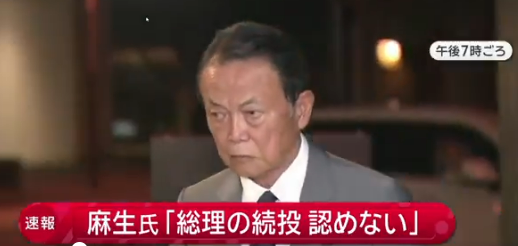 SF_SatoshiFujii's tweet photo. 重要な動きです。
『【参院選】石破茂首相に麻生太郎氏「続投認めない」テレ朝、惨敗の情勢受け「退陣に追い込む構え」報道』
https://t.co/EvZJbUyaWu https://t.co/RS2jmWMYhk