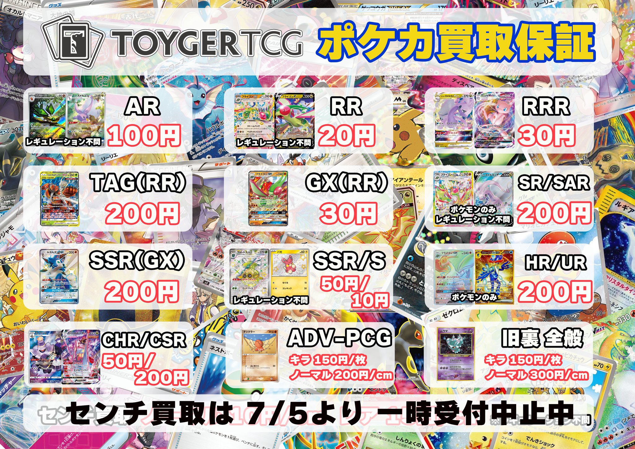 秋葉原 TOYGER TCG＠アキバ駅徒歩5分！ on X: 