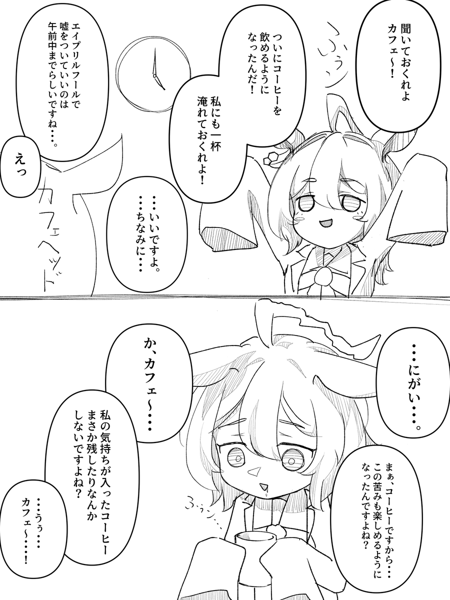 sEamarmot's tweet image. #三連休はフォロワーが増えるらしい 
#ウマ娘 ＃umamusume
タキカフェ
時々ブルアカゼンゼロ等々