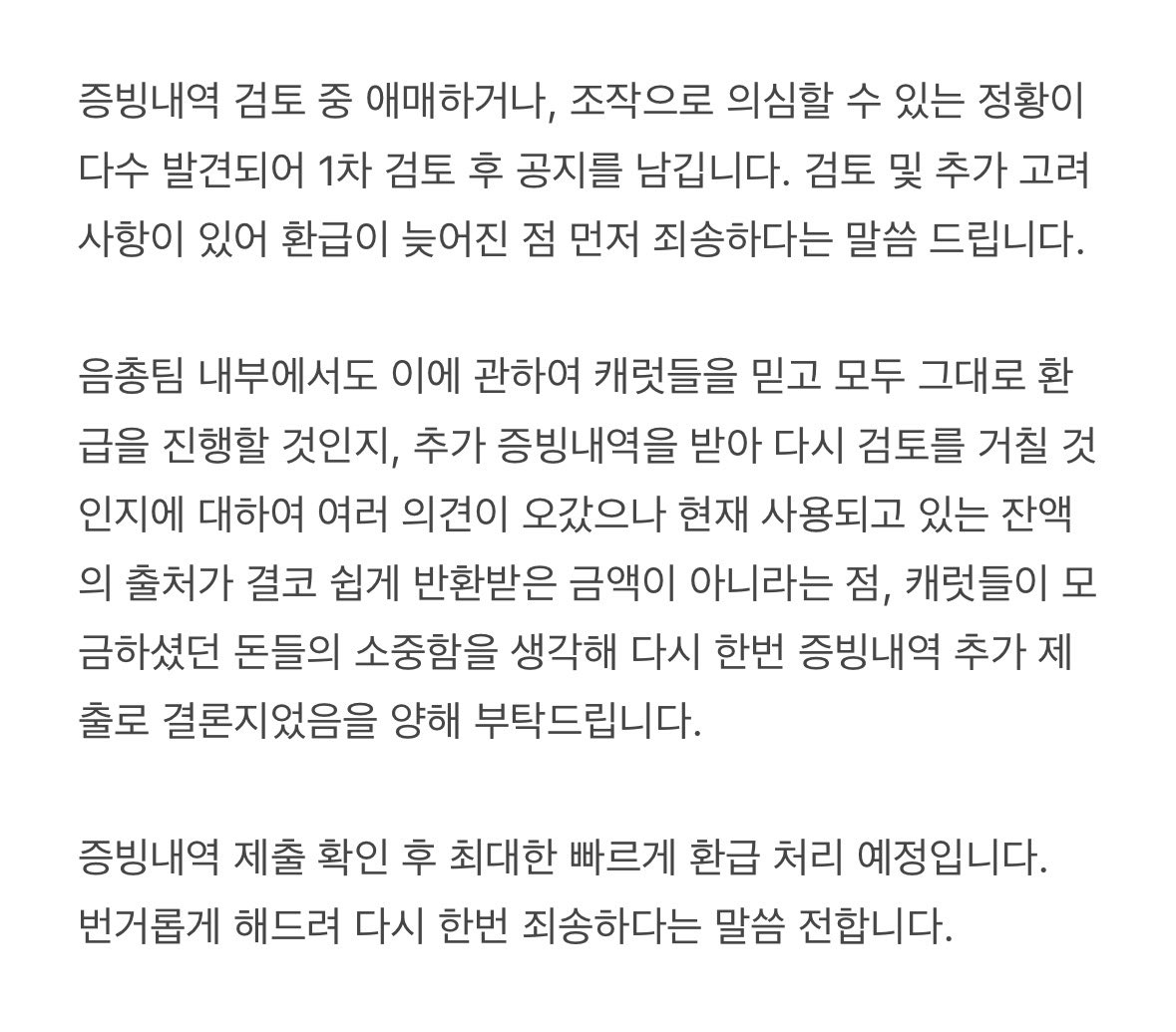 SVT_STREAM's tweet image. 멜론 스밍 페이백 증빙내역 추가 제출 안내
추가 증빙내역 제출(아래 중 선택)
A. 멜론 스트리밍 이용권 결제 내역 제출
B. 멜론 계정 정보 > 썬더 스트리밍 횟수 증빙으로 넘어가는 화면 녹화하여 제출
증빙내역 제출 기간 관련
A. 폼은 2주동안(8월2일까지) 열려있습니다.
B. 기간 내 제출하시지…