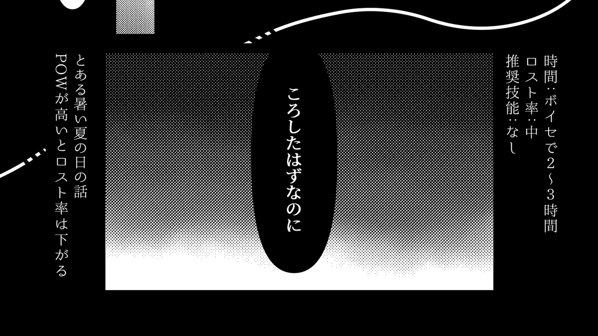 Lapum_tk's tweet image. 🌻夏×生死×代償🌻
✧CoC 6th✧
「誘う凪の覆水」
気づいたら知らないところにいるし白装束を着たKPCを見て「殺したはずなのに」と思うし蒸し暑い夏の中で嫌な思いをするシナリオ。少し観光もします。
公開しました。
#ポットラックパーティー企画2025_新規
stella-night.booth.pm/items/7192890