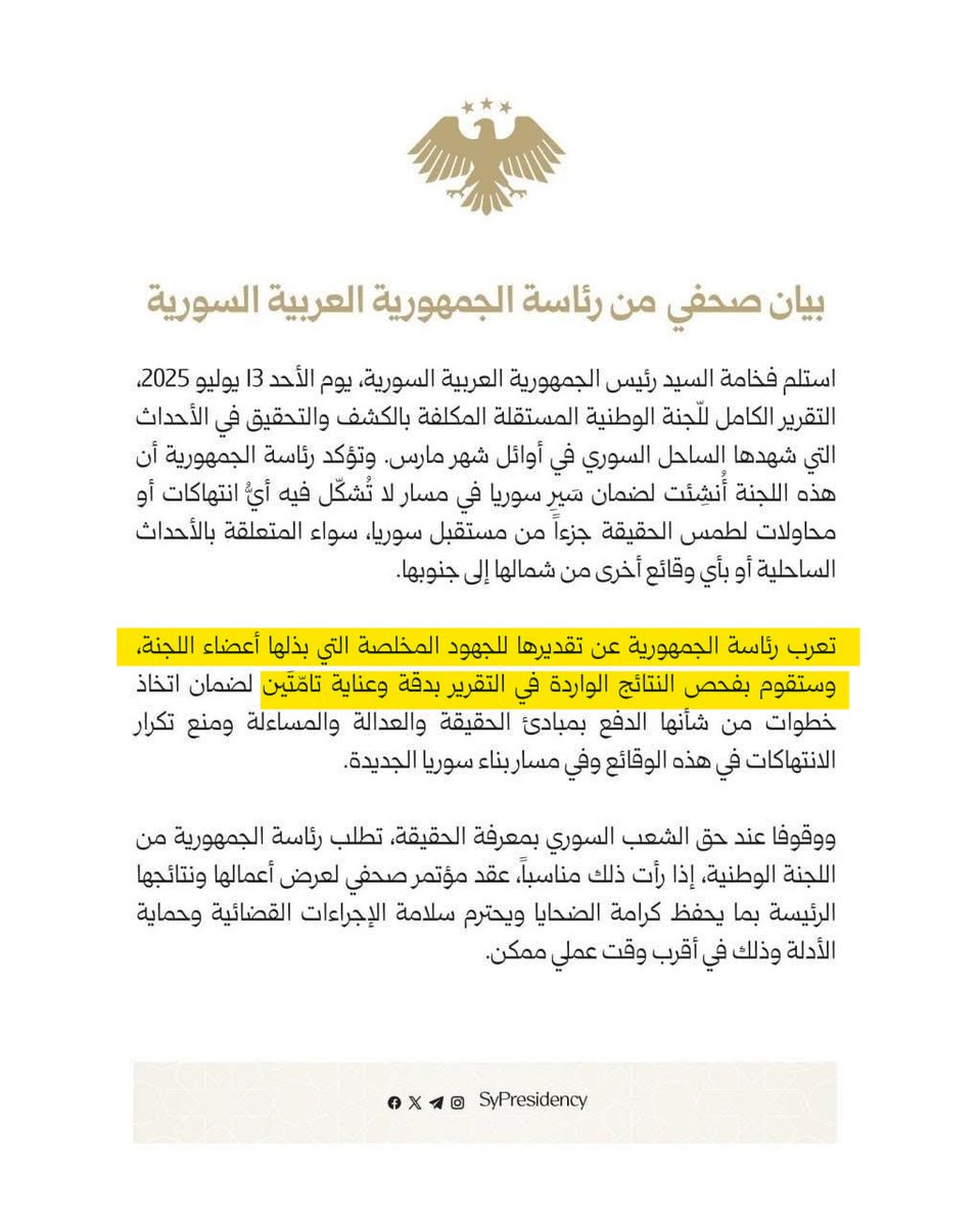 nedalmalouf's tweet image. شو يعني تقوم بفحص النتائج بدقة !!
هذا تحقيق يجب ان تعلن نتائجه على الرأي العام والسلطة هي احد الاطراف التي طالها التحقيق "المفروض" من قبل لجنة مستقلة .. كيف يكون الخصم هو الحكم في ذات الوقت !!؟