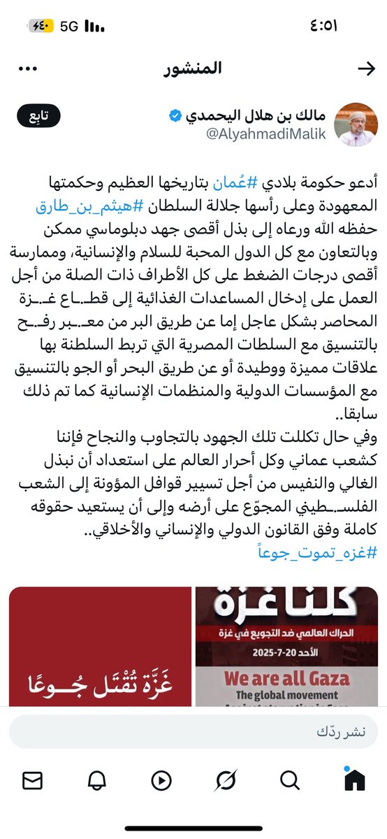 #غزه_تقتل_جوعا