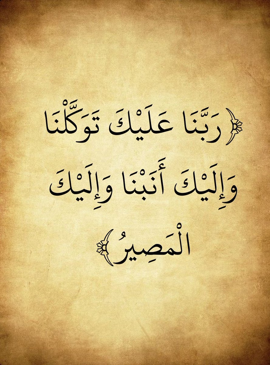 المُصْحَف (@almosahf) on Twitter photo 