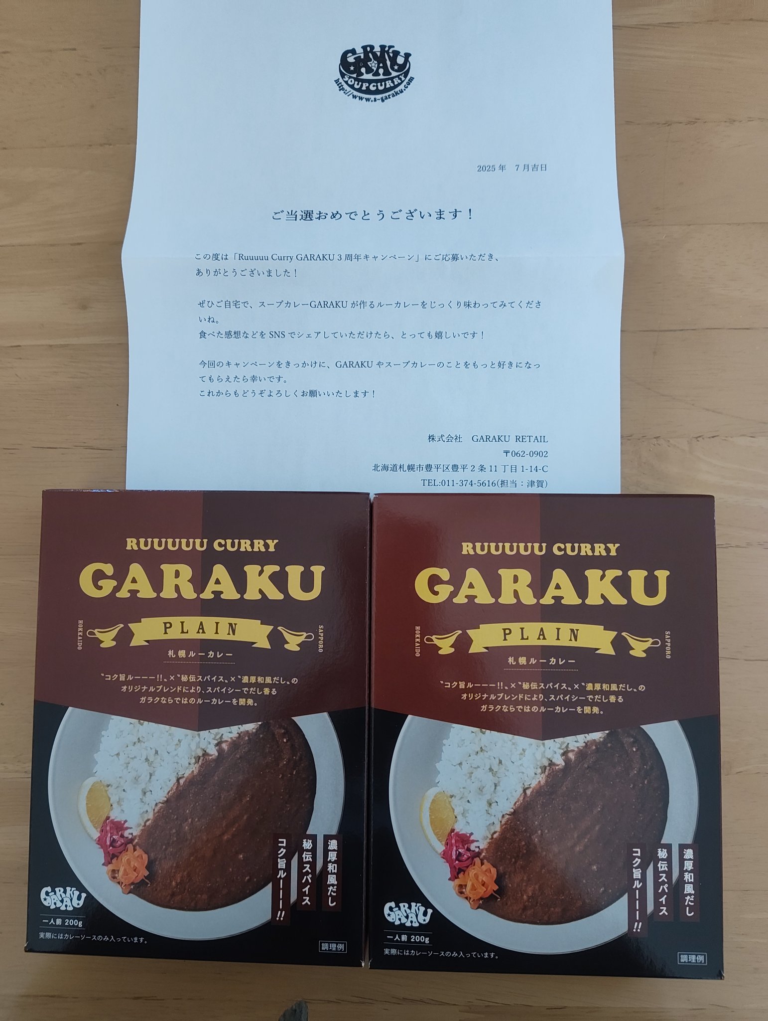 garaku さま ご確認用ページ RuuuuuCurry GARAKU (@ruuuuuGARAKU) / X