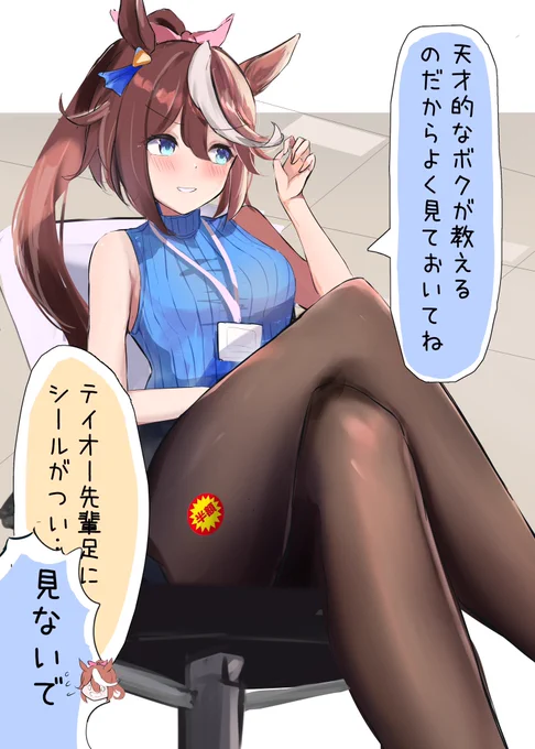 #umamusume 
ol トウカイテイオー 