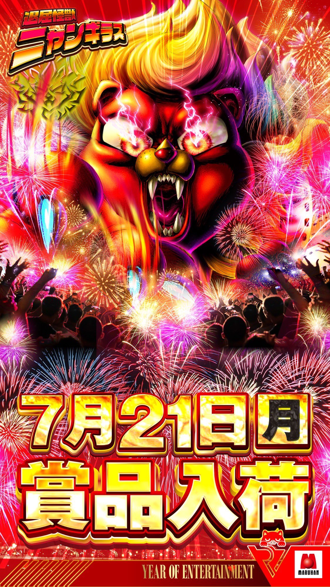 良品　【2010年2月発売『よみがえる伝説』発売記念大会】バンギラス マルハン平塚店＠店長🍄 on X: 