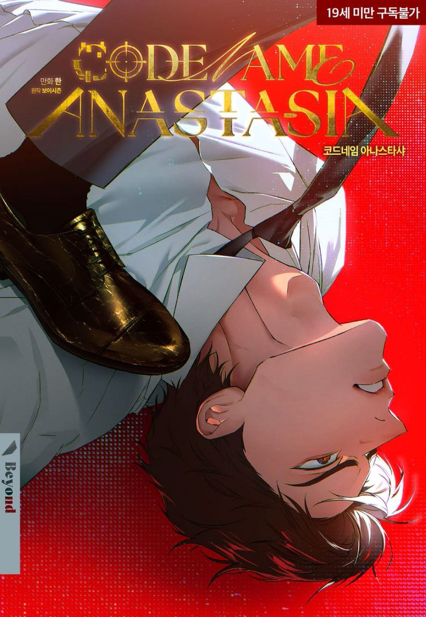 New cover yall✨️🫶
#CodenameAnastasia