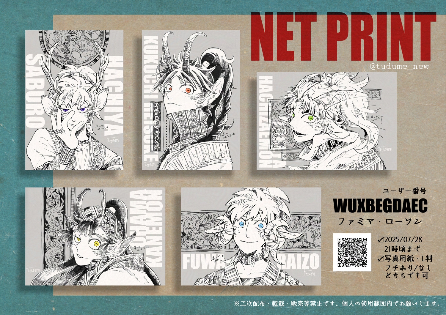 Posts with replies by ツヅメ (@tudume_new) / X