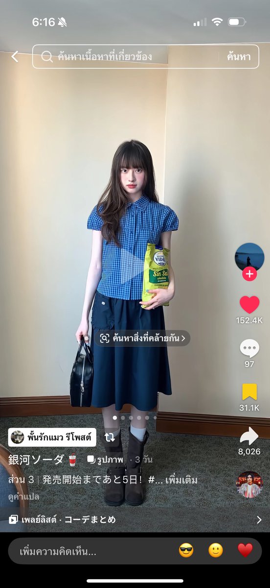 wtfiec's tweet photo. รบกวนแนะนำร้านเสื้อผ้าแนวนี้หน่อยค่ะ 🥺 https://t.co/eq9AeUiP4s