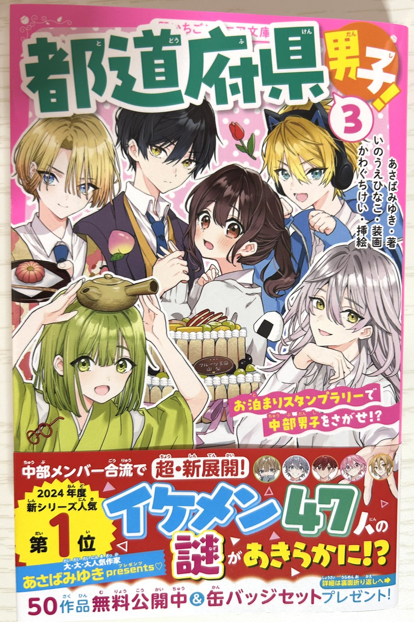 【即発送】美品 野いちごジュニア文庫 他 49冊セット 即発送】美品 野いちごジュニア文庫 他 49冊セット - メルカリ