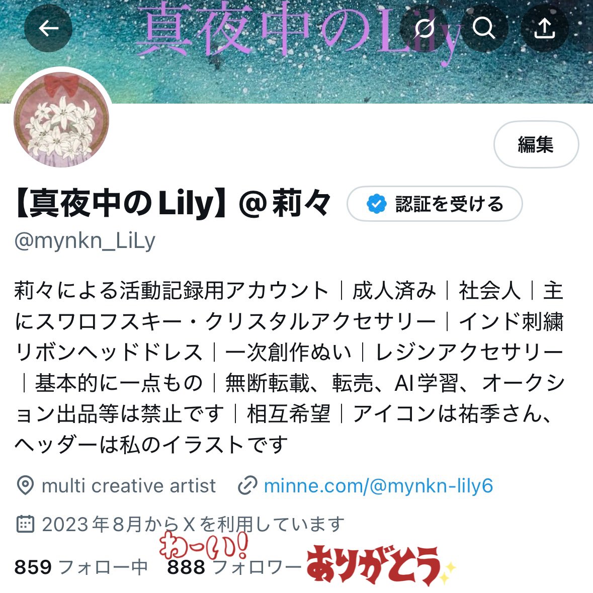 mynkn_LiLy's tweet image. フォロワー様が末広がりの888名になりました！
変動があると思いますが引き続きよろしくお願いします💕