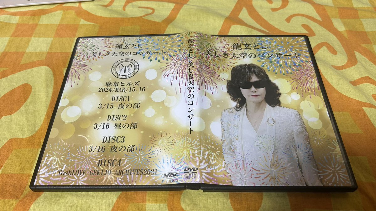 Toshl DINE AND CONCERT 2023 & 屏風 龍玄とし Toshl(X JAPAN)東京