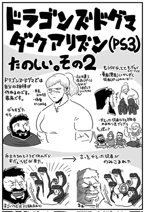 時間差があるので今ではぜんぜん髪型などが違うドラゴンズドグマプレイ日記。 
