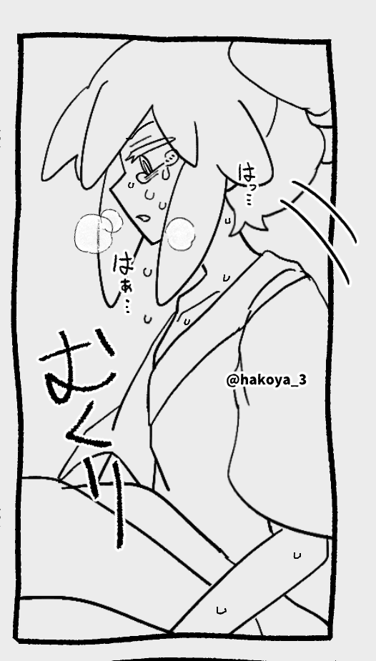 進捗 