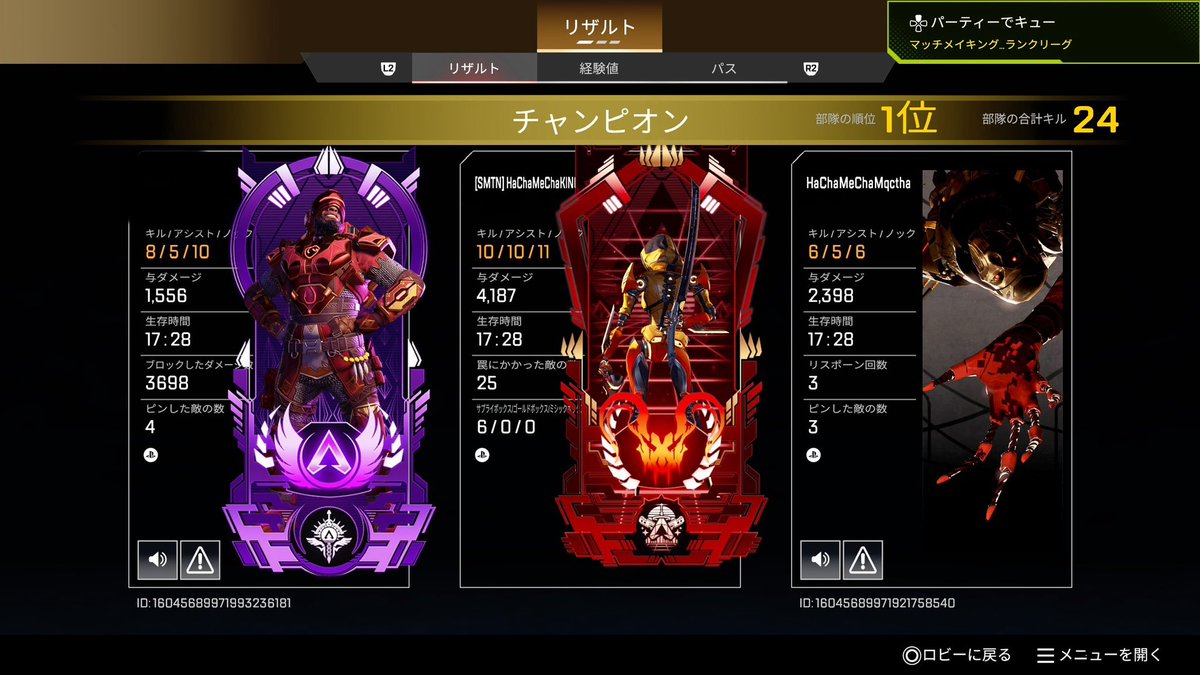 左のニューキャえぐいうますぎる。右のレヴナントは何？