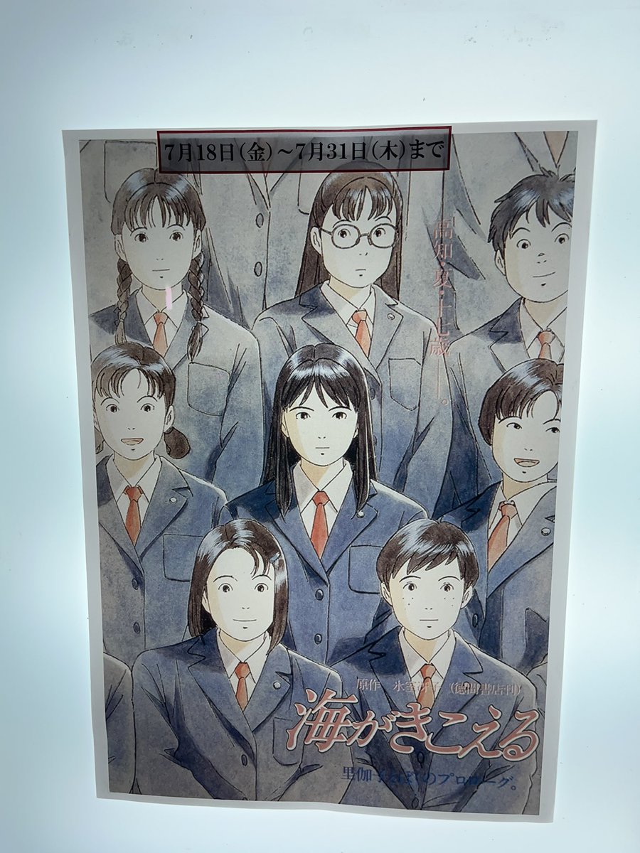tonkothu_DANCE's tweet image. こんなジブリ作品あったんやって感じの作品やった