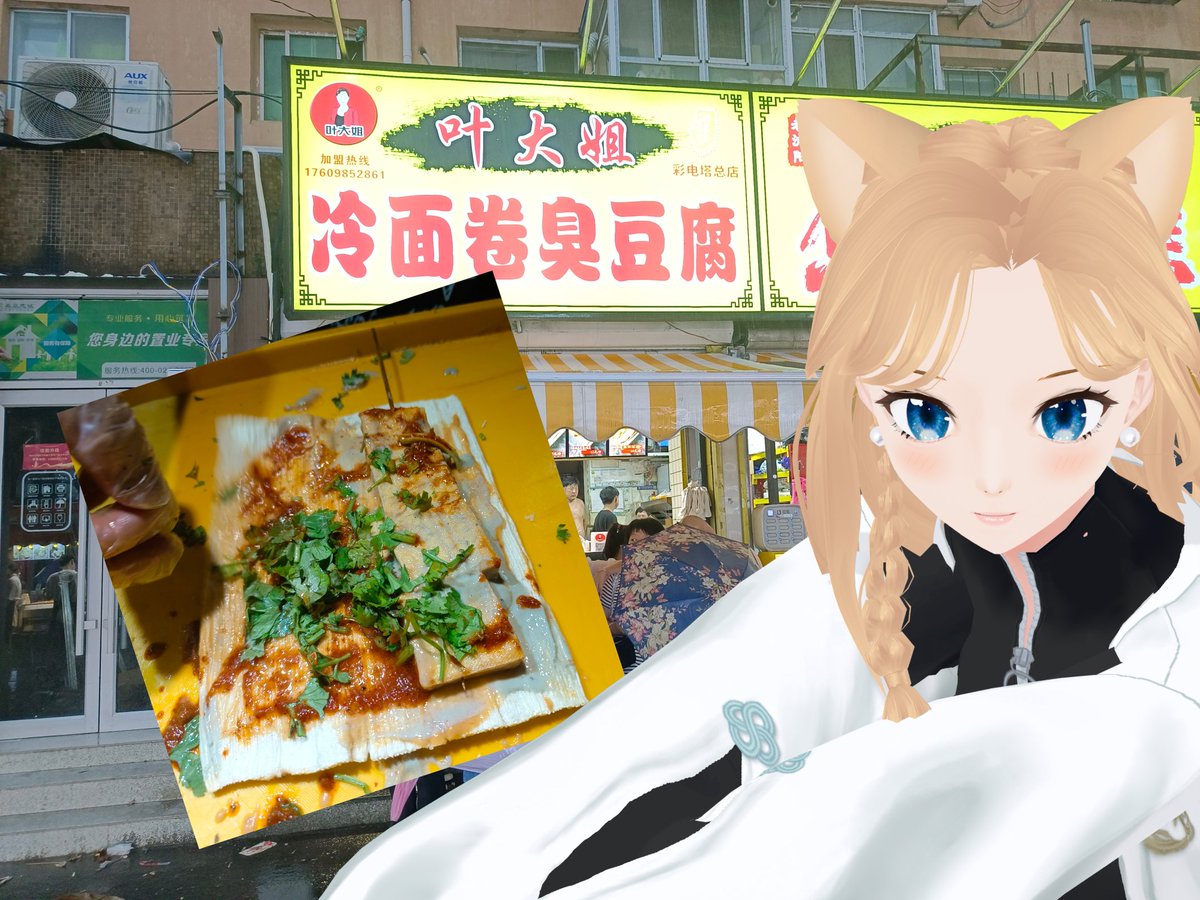 vincentliao's tweet image. ૮꒰˶ ˘ ³˘꒱ˆᵕ ˆ˶₎ა幸福就是跟心愛之人一起吃好吃的!來到了中國東北的遼寧瀋陽,雖然下著雨也要去彩電塔夜市嚐趟美食 ❶東北大凍梨 ❷噴醋雞架 ❸冷面卷臭豆腐 ❹炒燜子。
#星海コーデ