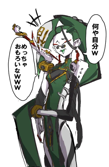 開眼 