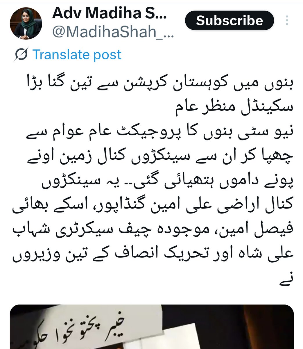 نیو بنوں سٹی کے لیے نہ کوئی زمین خریدی گئی ہے اور نہ ہی حکومت کا زمین خریدنے کا کوئی ارادہ ہے.
پورے پاکستان بشمول سی ڈی اے کے فارمولے کے مطابق اصل مالکان ہی اس زمین کے مالک ہیں اور رہیں گے.
جب زمین نہ خریدی جا رہی ہے اور نہ بیچی جا رہی ہے تو کرپشن کہاں سے آ گئی.
نام کے ساتھ