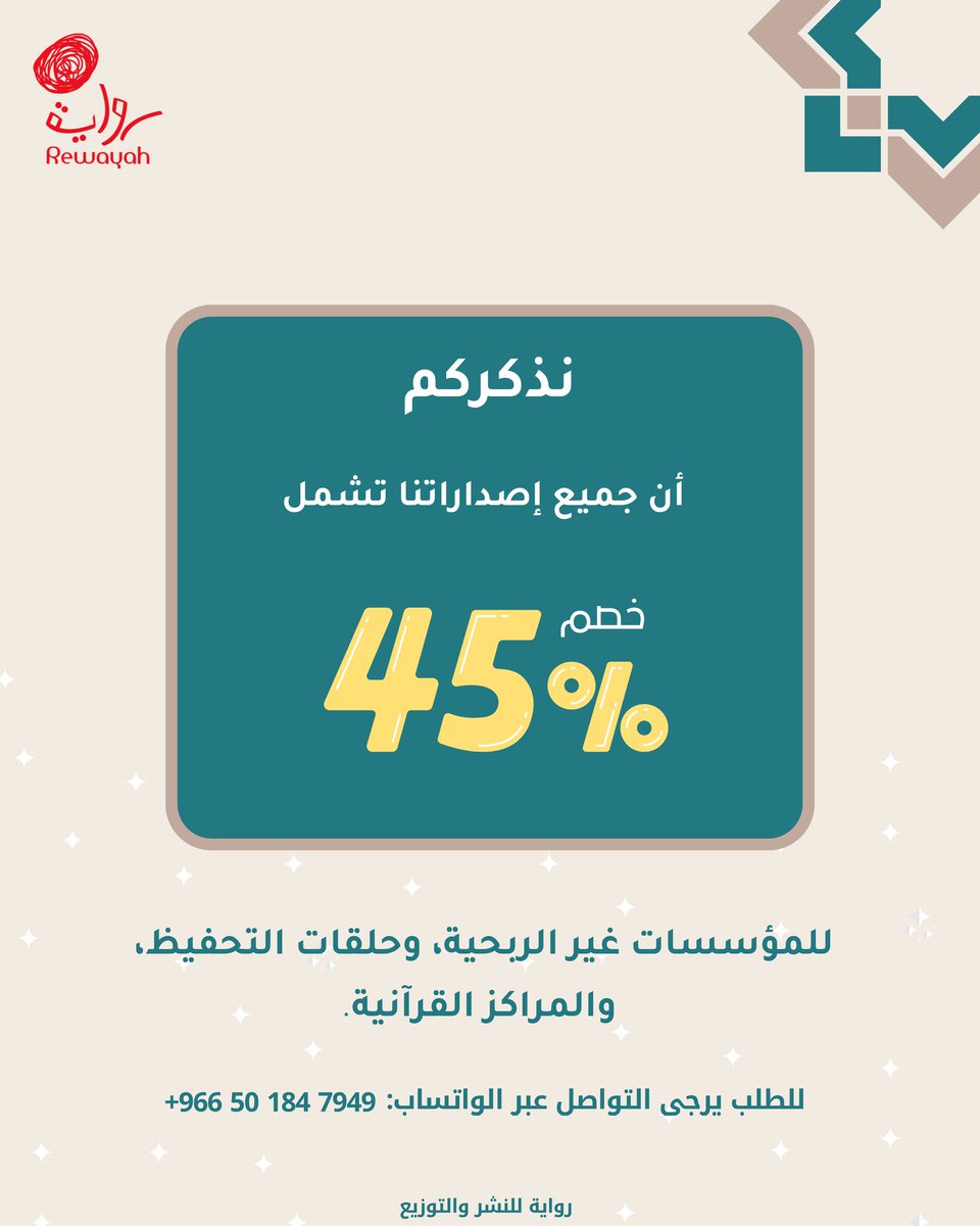 DarRewayah's tweet photo. سلسلة "صور من حياة الصحابةوالصحابيات والتابعين" رضوان الله عليهم، بقلم د.عبدالرحمن رأفت الباشا. 

رحلة إيمانية أدبية تعيد رسم ملامح القدوة في زمنٍ نحتاج فيه إلى الإلهام.
 بأسلوب أدبي مؤثر، يأخذ القارئ إلى عمق سير ومواقف الصحابة والصحابيات والتابعين رضي الله عنهم.

#دار_رواية https://t.co/piCDbONaZX