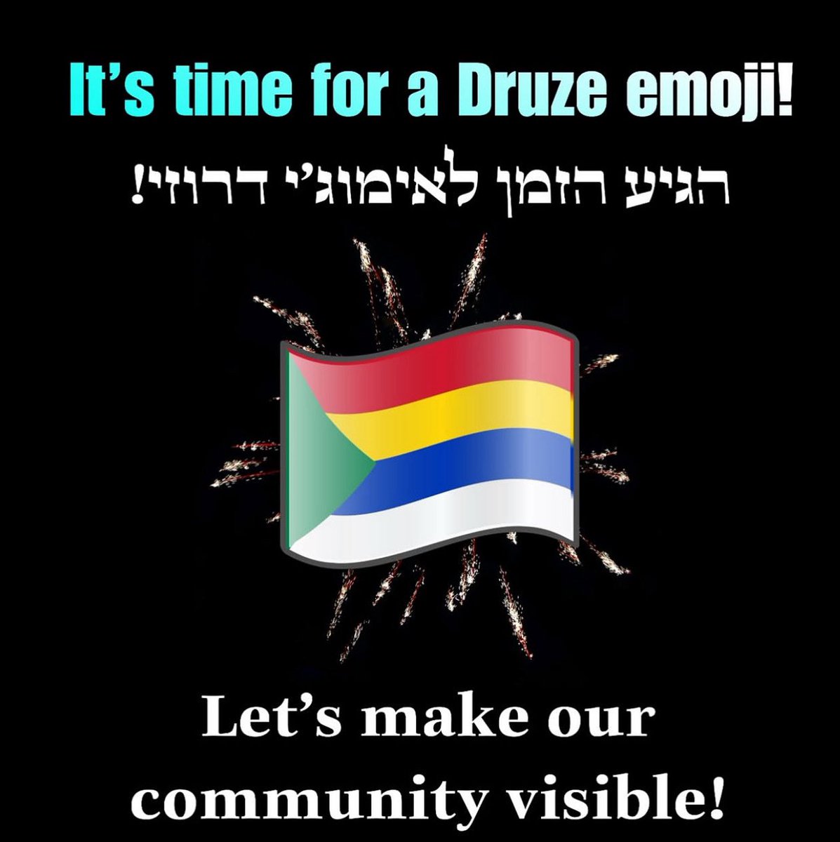 Marwanjaberr's tweet image. It’s time for a Druze emoji! For years, the Druze community has used 🇸🇨 or colored circles to represent our identity online. But we are a unique and historic community with our own flag, culture, and traditions—so why don’t we have an official Druze emoji?