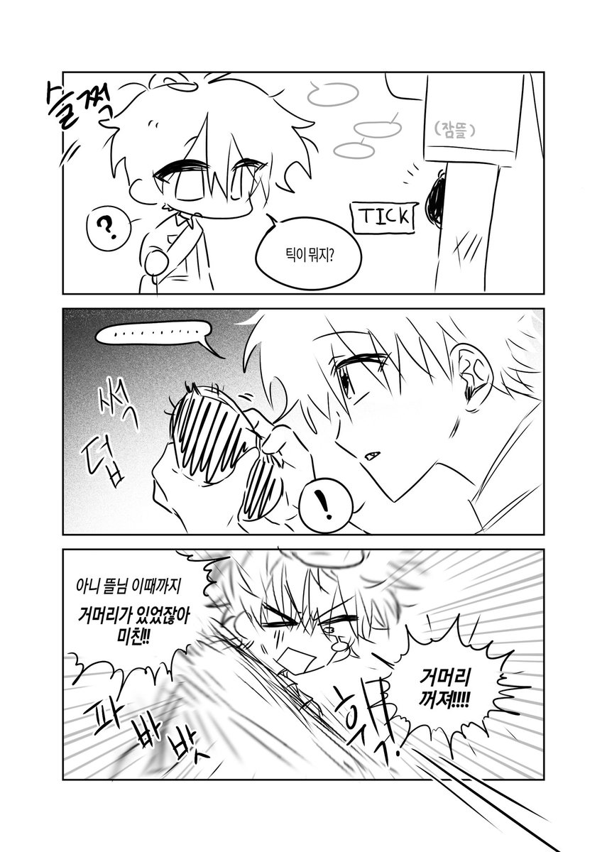 #스포주의 #오뜰영 
🦖🐳주작조

(🐳: 나한테 거머리 붙어있었어?!)