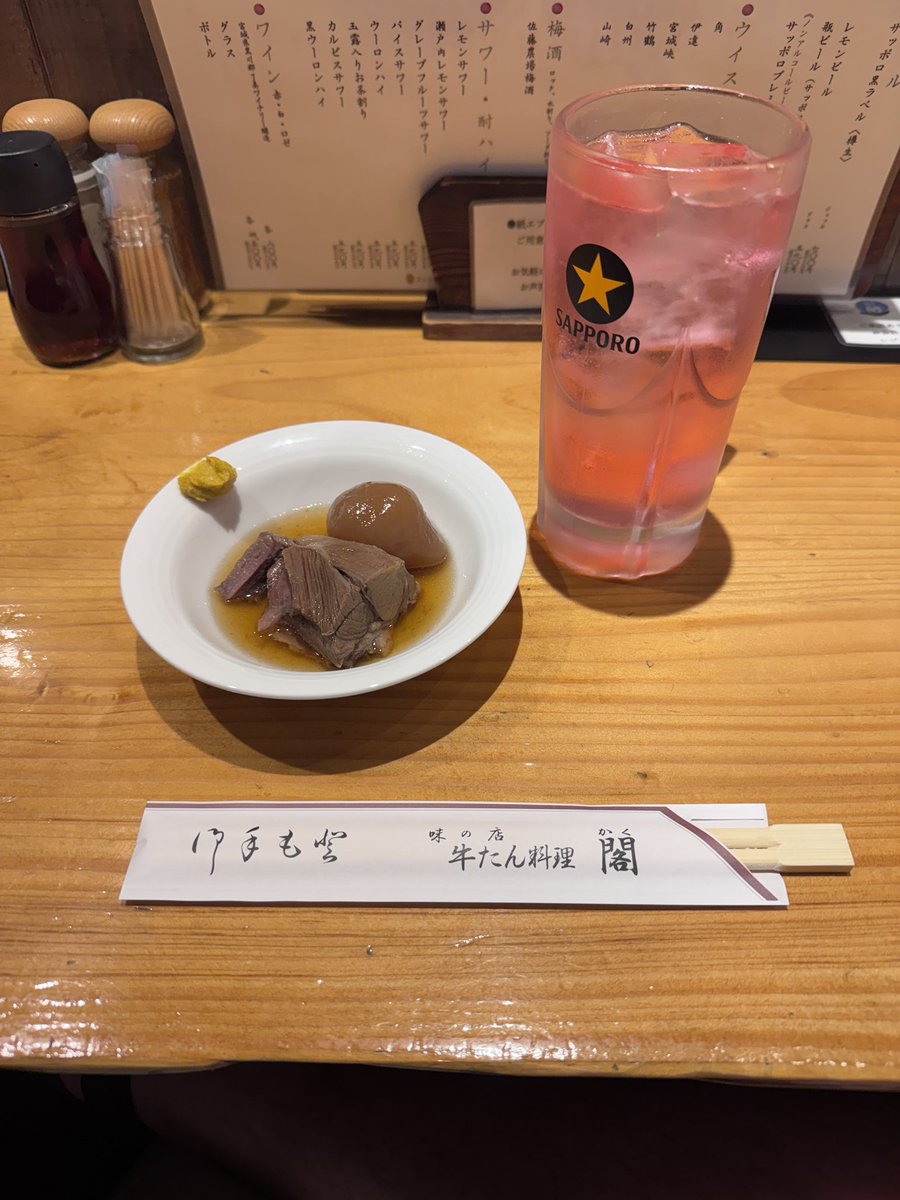 仙台来たぞ〜！😋