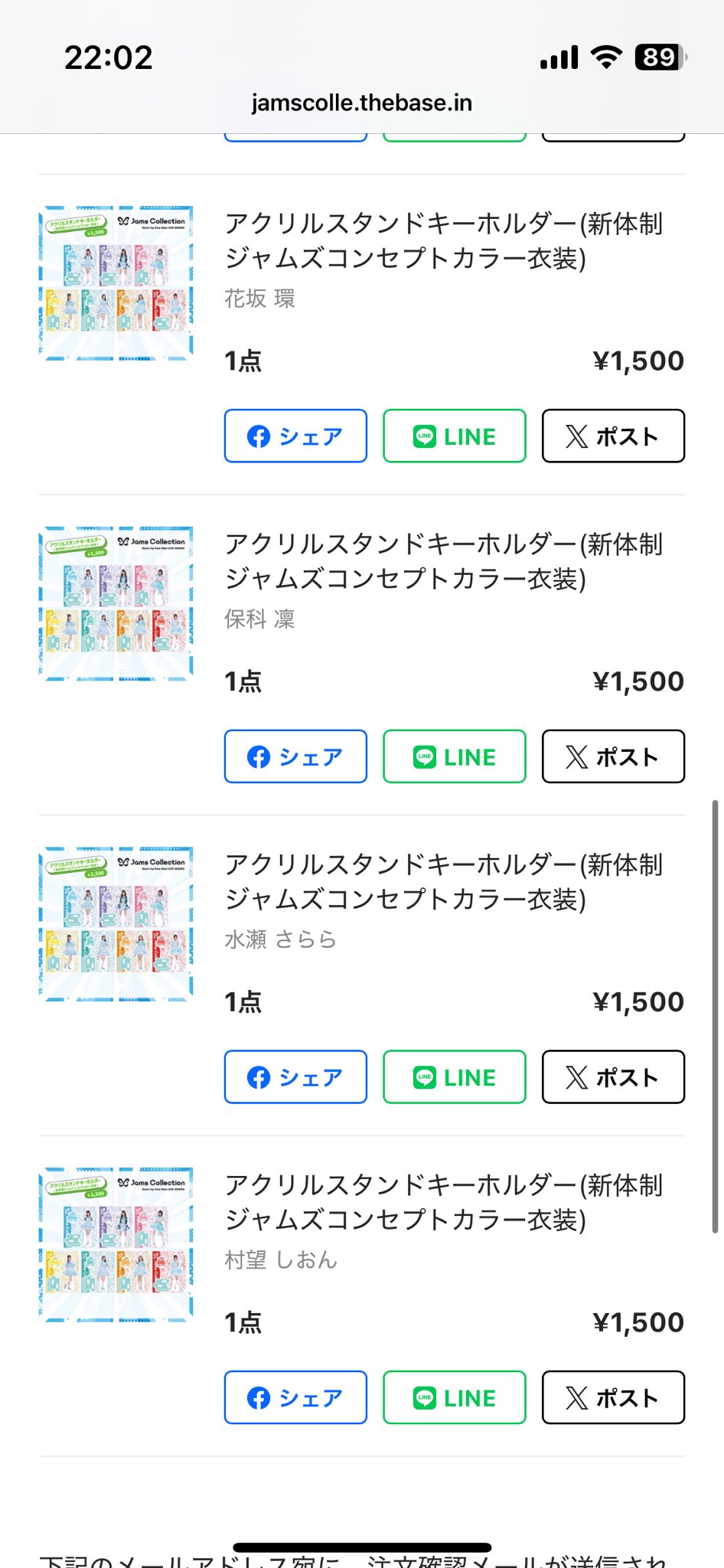 JamsCollection ジャムズコレクション ペンライト jamscollection ジャムズコレクション 公式ペンライト - メルカリ